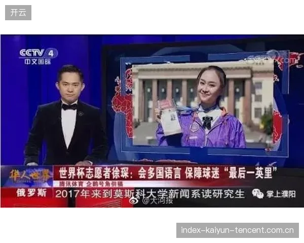 世界杯志愿医生系统：球员健康保障背后的专业支撑