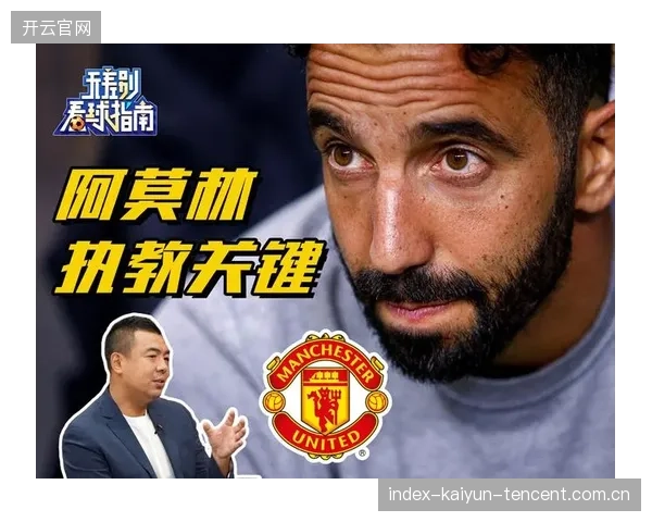 曼联边路插上后点包抄取得关键进球——一个关于信任与执行力的软文